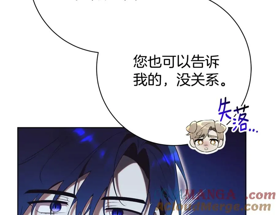 第20话 你还有我 第105页