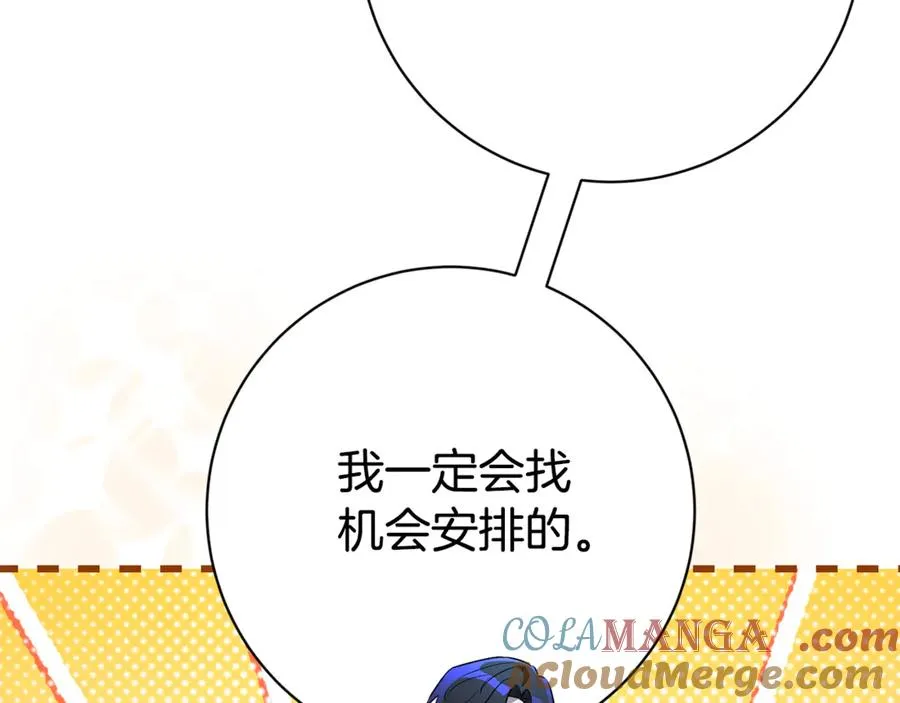 第20话 你还有我 第109页