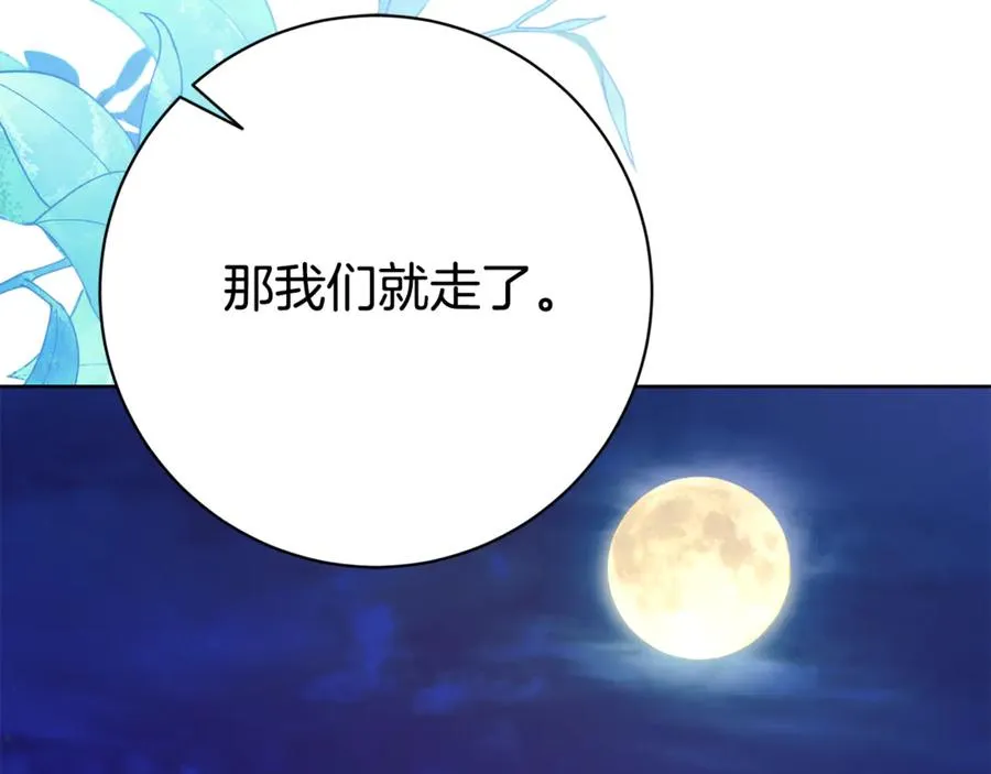 第20话 你还有我 第112页
