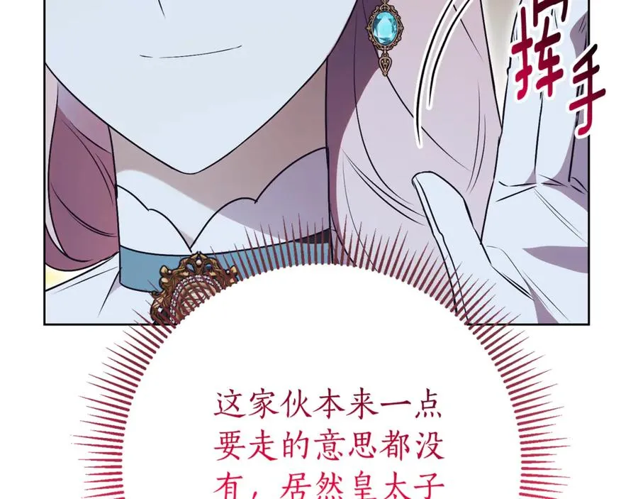 第20话 你还有我 第124页