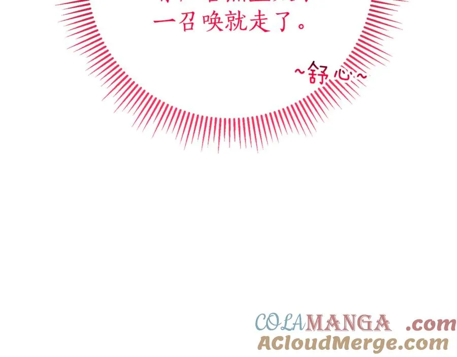 第20话 你还有我 第125页