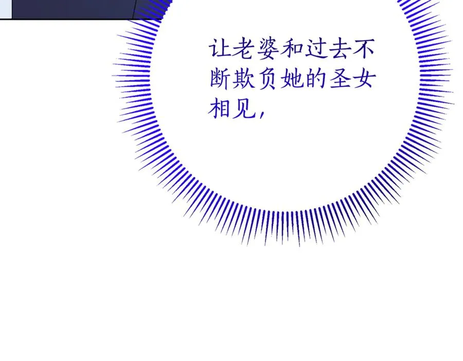 第20话 你还有我 第131页