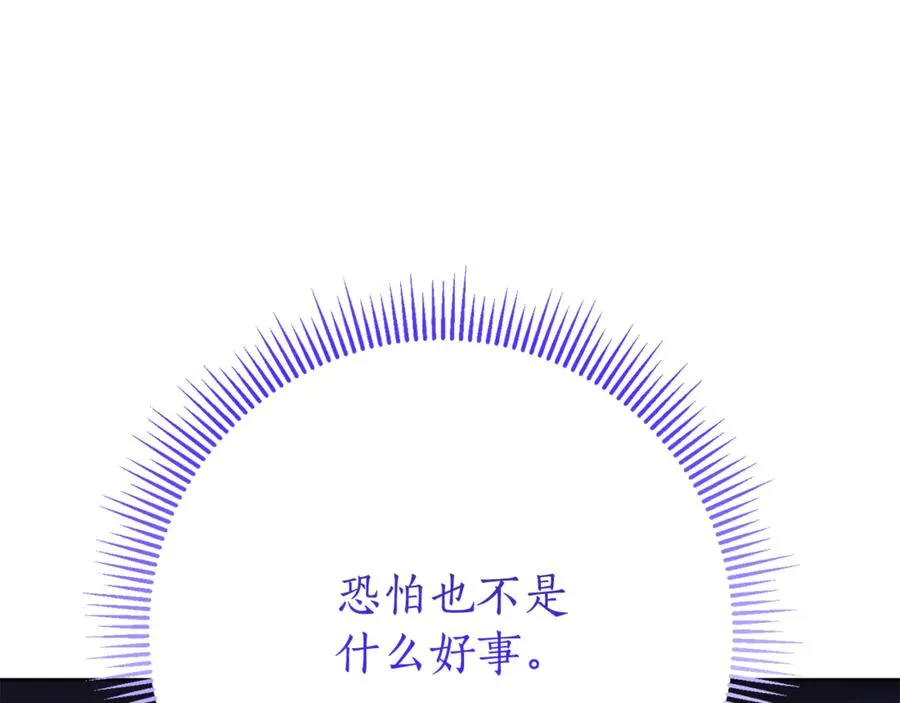 第20话 你还有我 第132页
