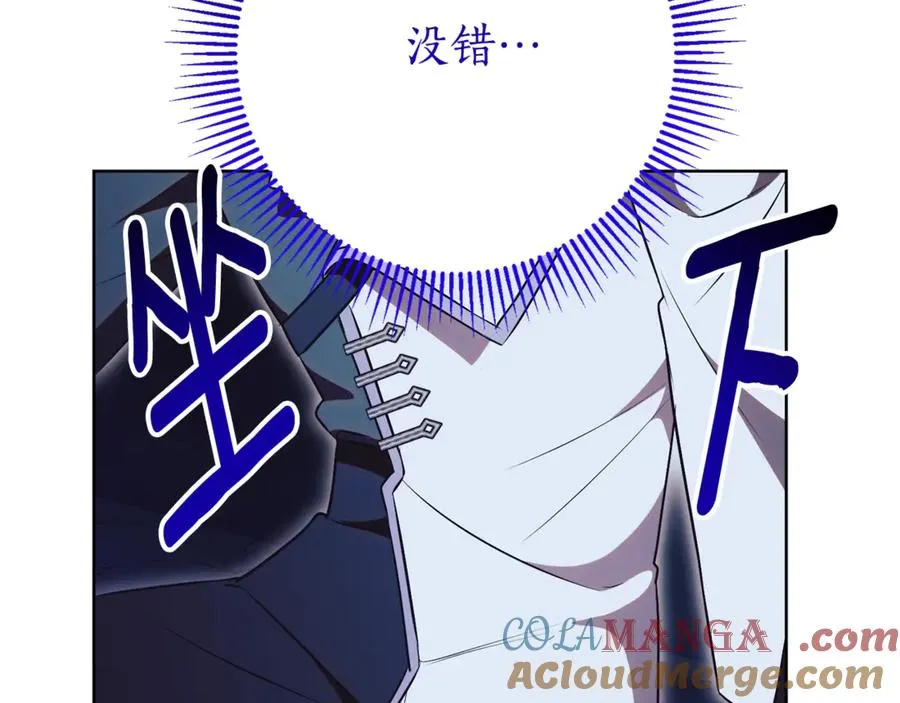 第20话 你还有我 第137页