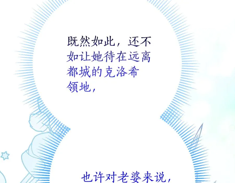 第20话 你还有我 第139页
