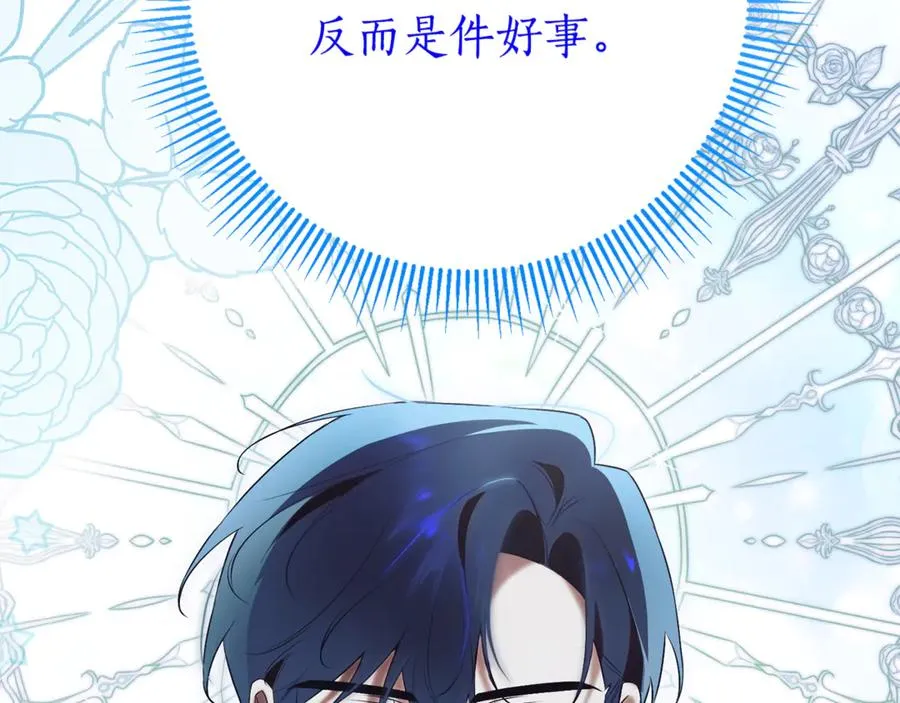 第20话 你还有我 第140页