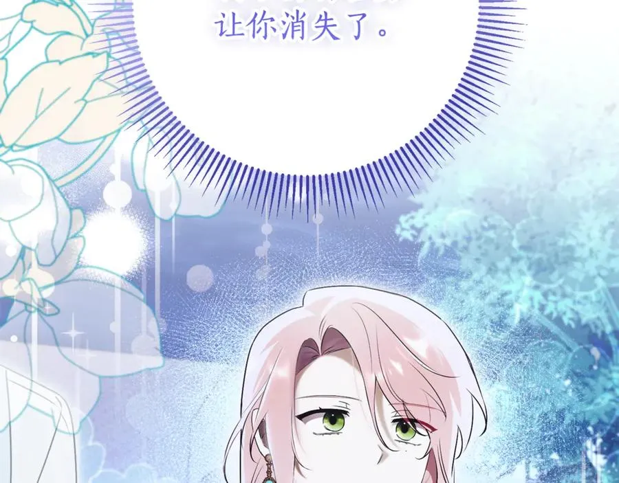 第20话 你还有我 第148页