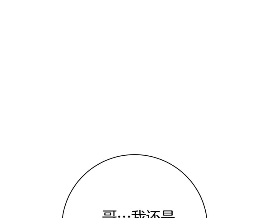 第20话 你还有我 第166页
