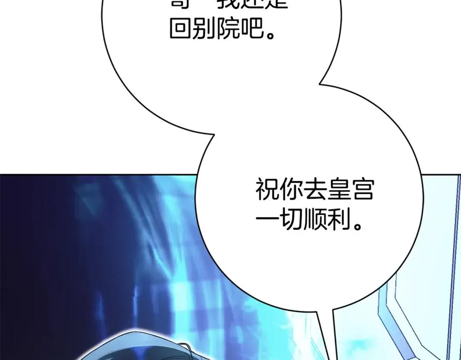 第20话 你还有我 第167页