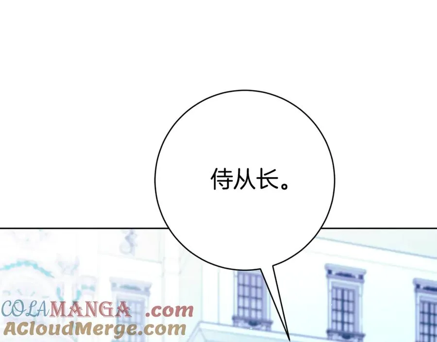 第20话 你还有我 第173页