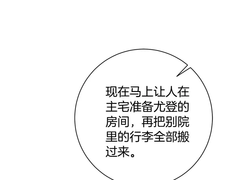 第20话 你还有我 第176页