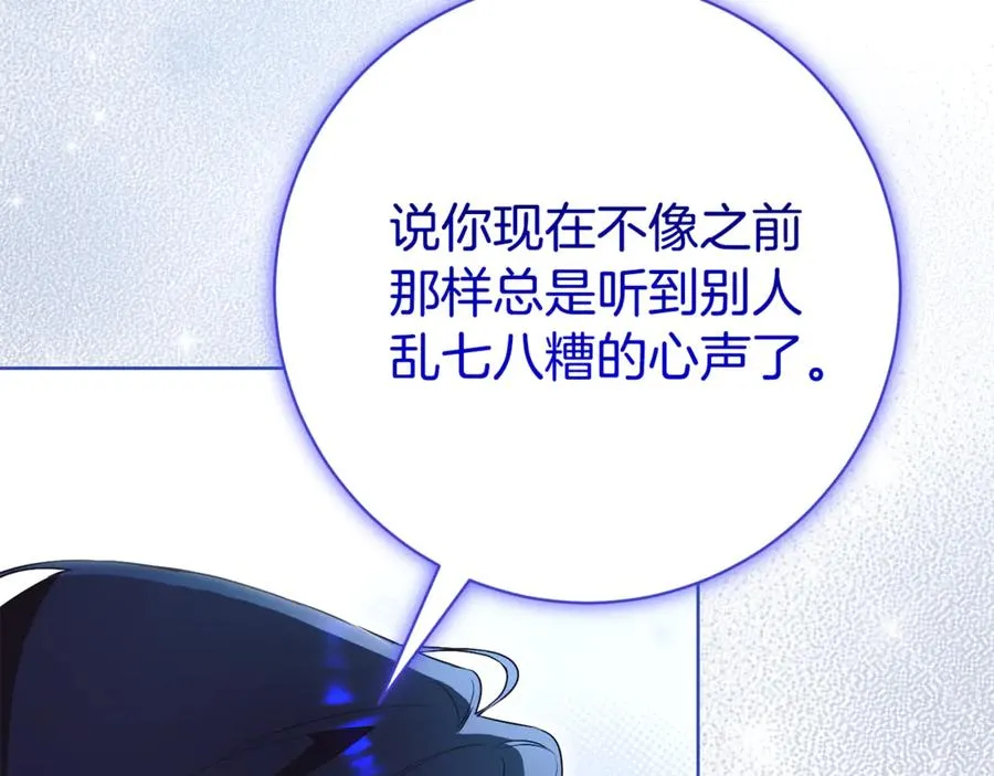 第20话 你还有我 第184页