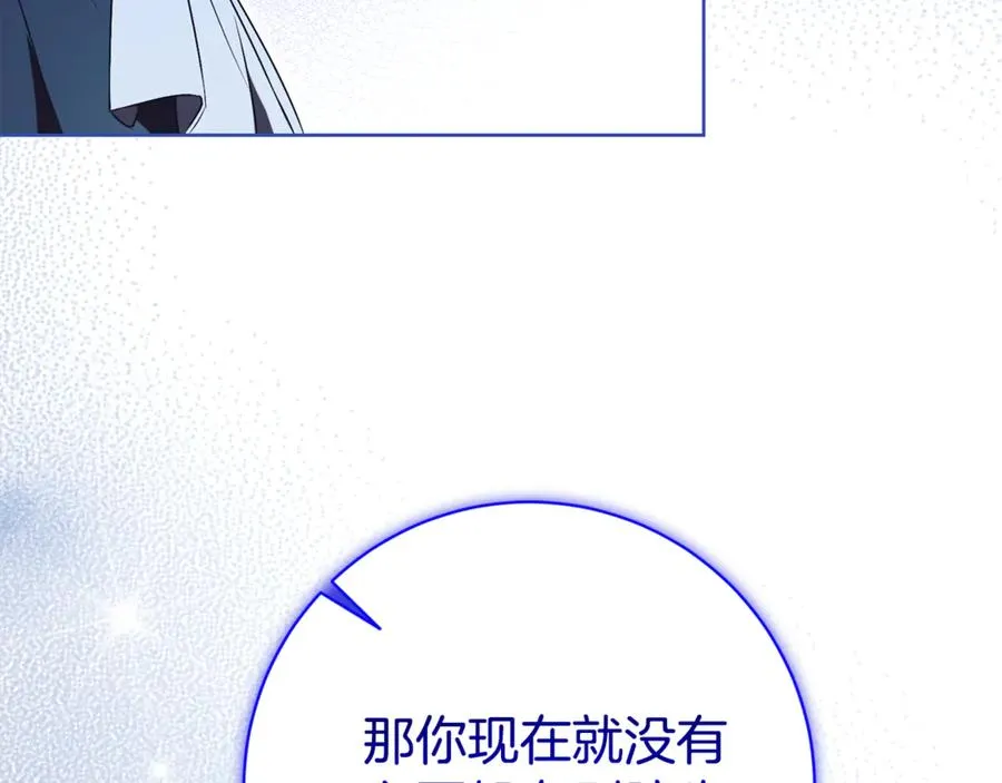 第20话 你还有我 第186页
