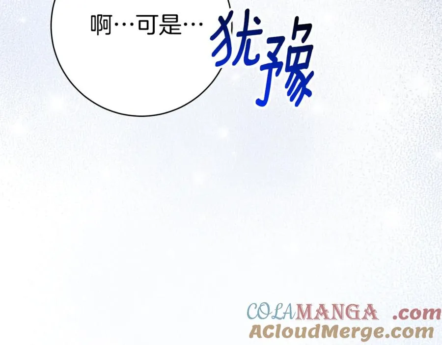 第20话 你还有我 第189页