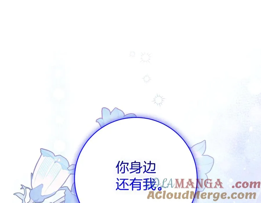 第20话 你还有我 第193页