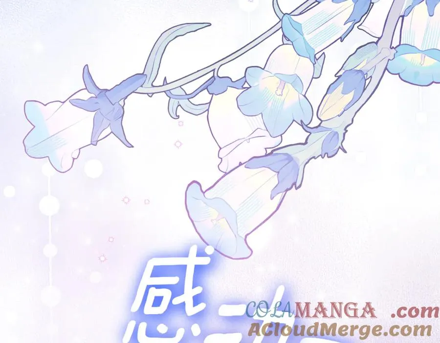 第20话 你还有我 第197页