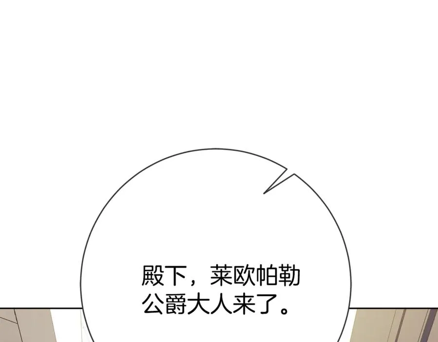 第20话 你还有我 第208页