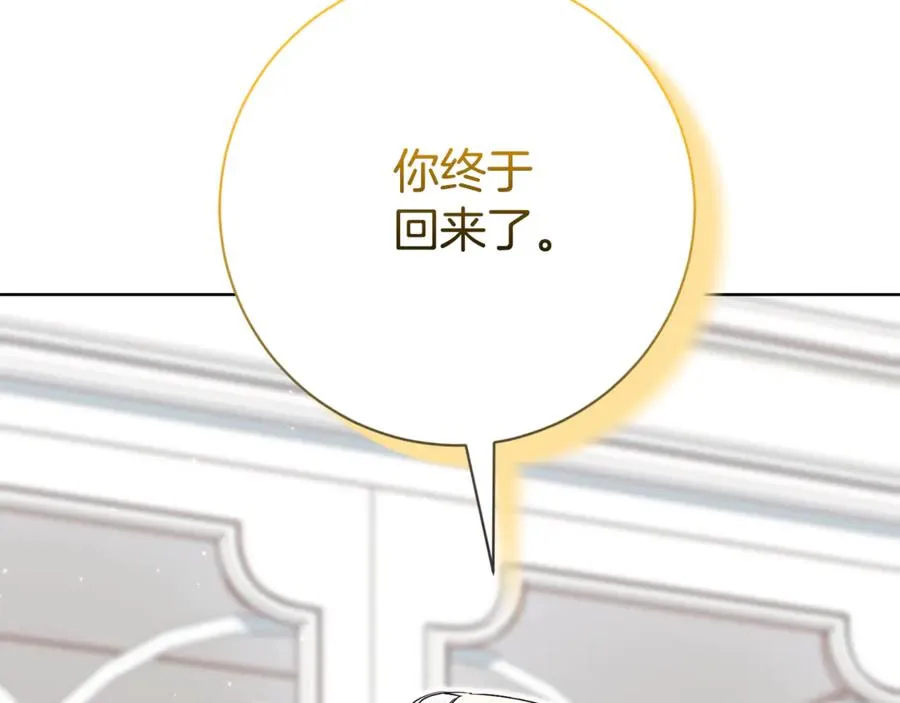 第20话 你还有我 第222页