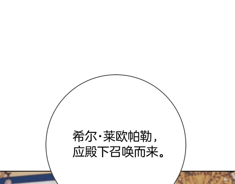 第20话 你还有我 第226页