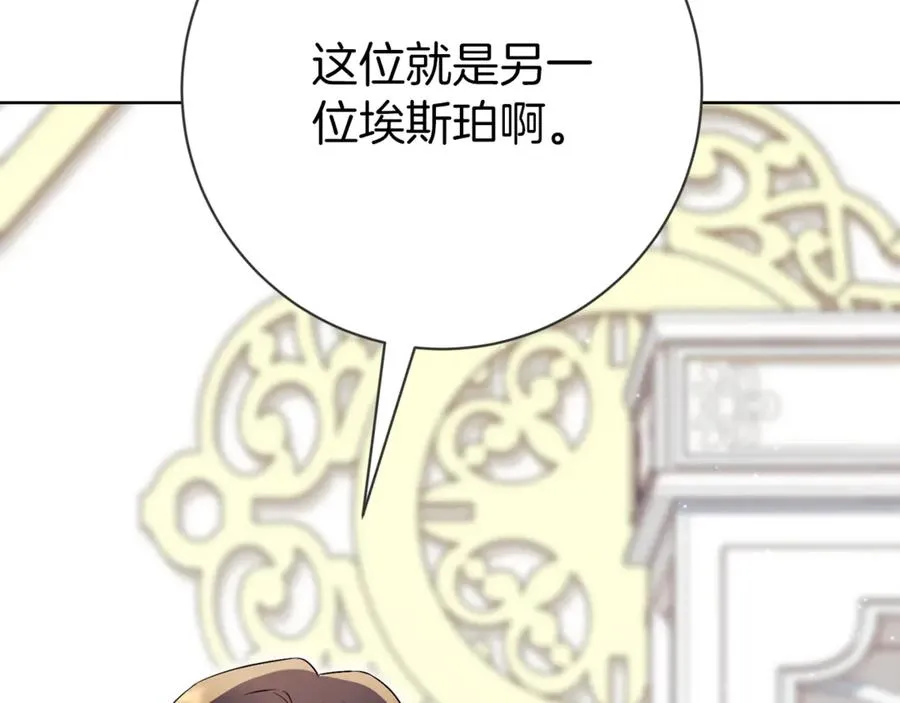 第20话 你还有我 第232页
