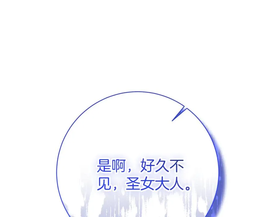 第20话 你还有我 第243页
