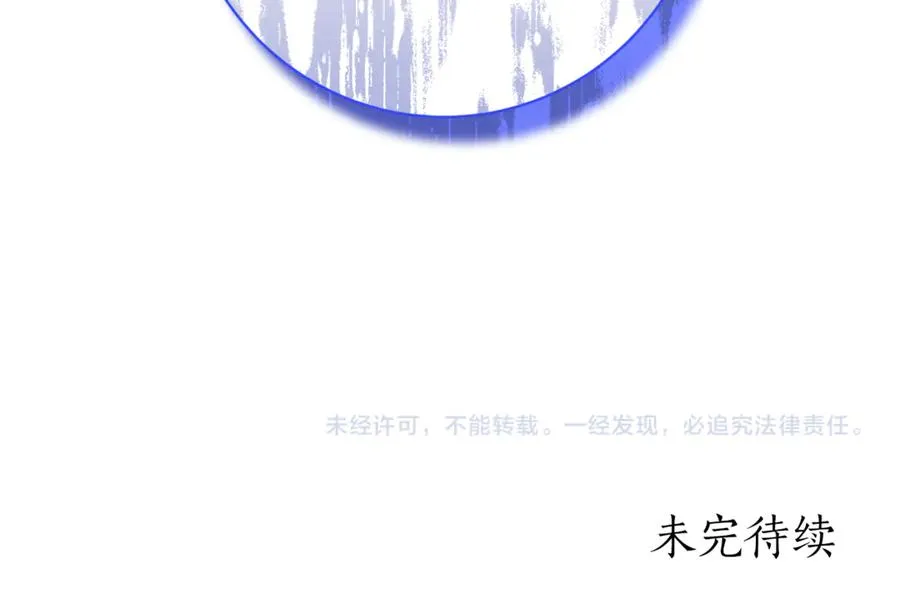 第20话 你还有我 第244页