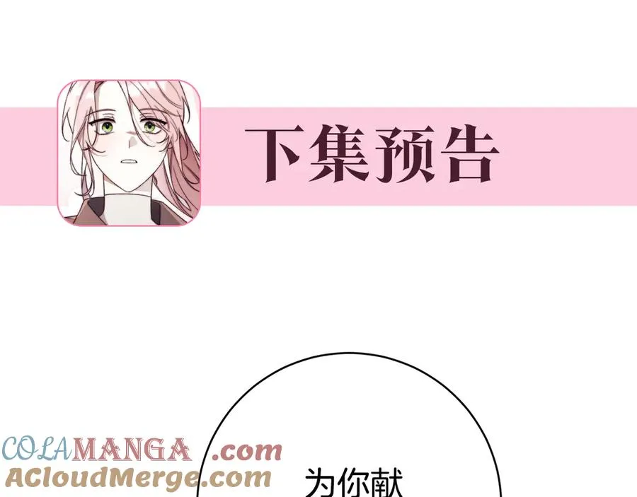 第20话 你还有我 第245页