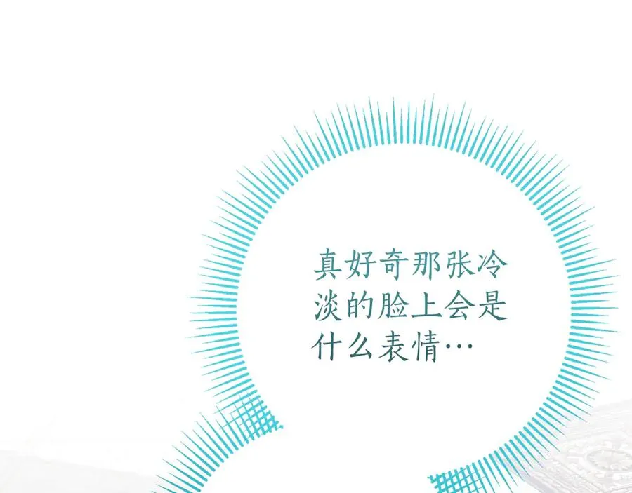 第20话 你还有我 第254页