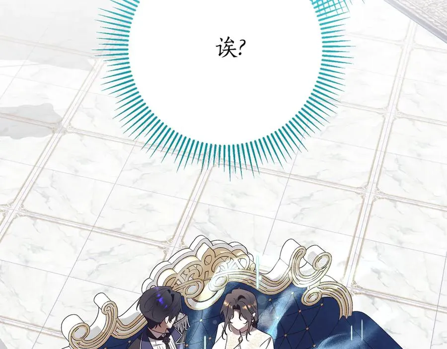 第20话 你还有我 第255页