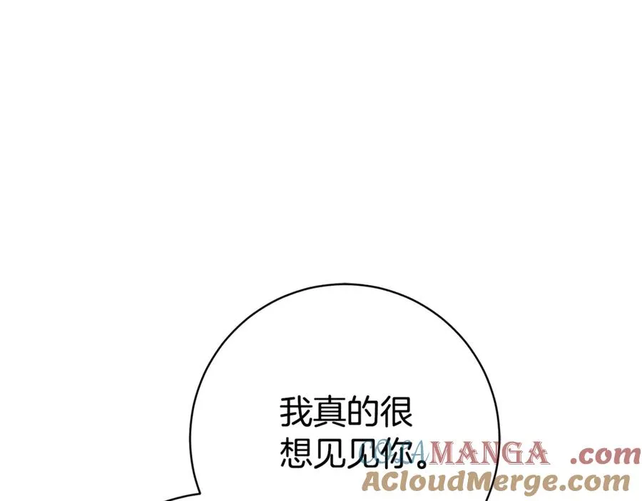 第21话 强撩失败 第5页