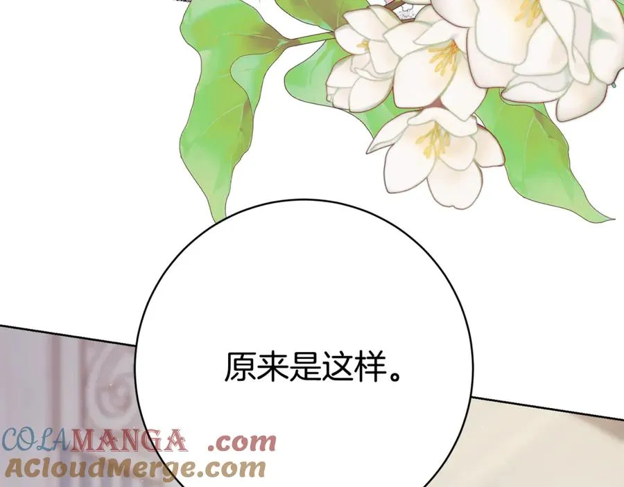 第21话 强撩失败 第9页