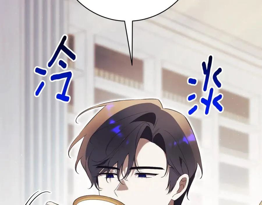 第21话 强撩失败 第10页