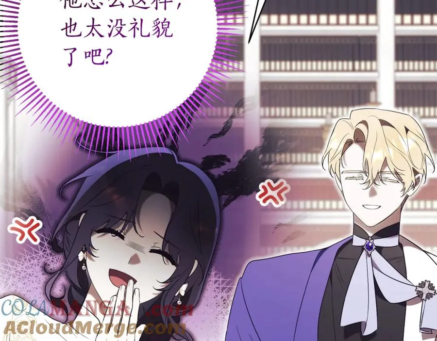 第21话 强撩失败 第17页