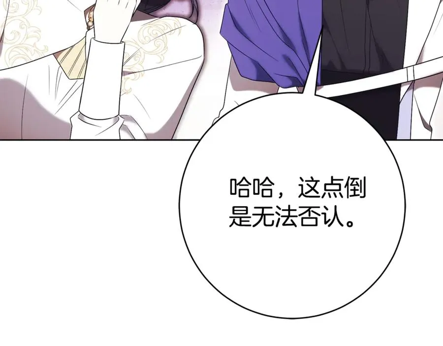 第21话 强撩失败 第18页