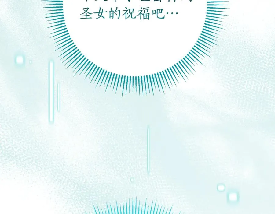 第21话 强撩失败 第24页