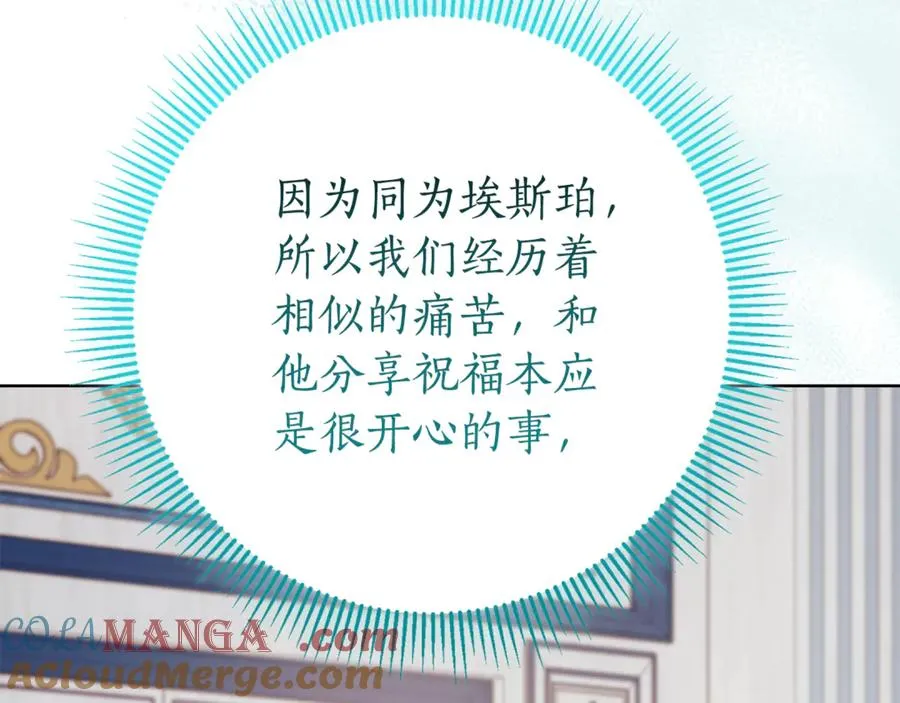 第21话 强撩失败 第25页