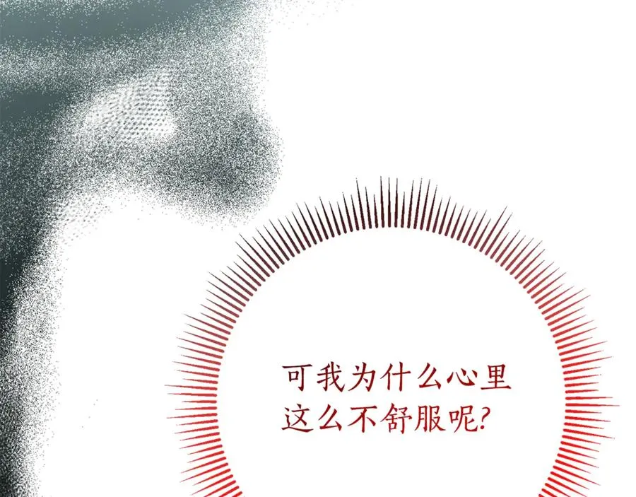 第21话 强撩失败 第28页