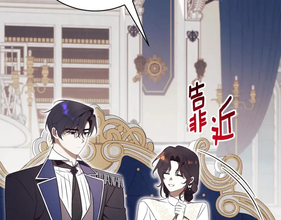 第21话 强撩失败 第32页