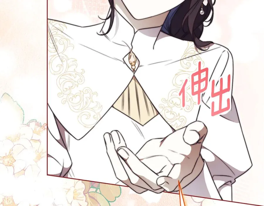 第21话 强撩失败 第36页