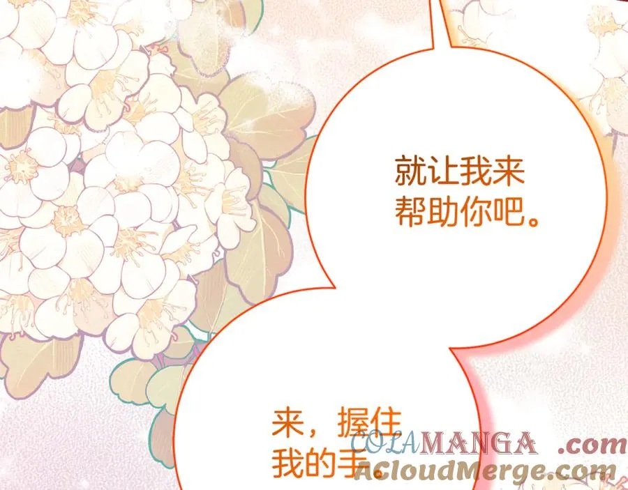 第21话 强撩失败 第37页