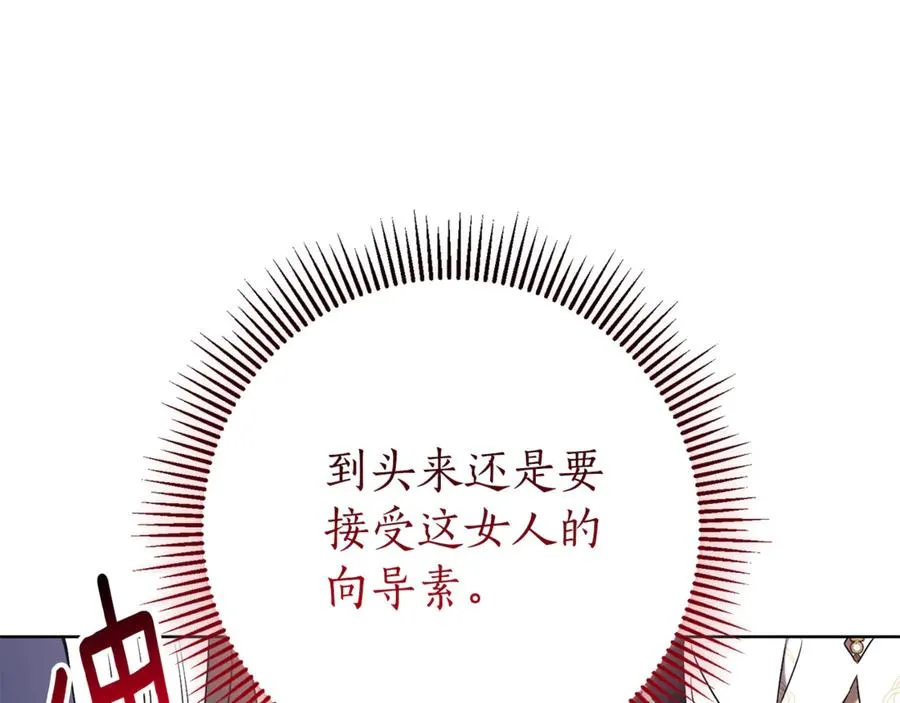 第21话 强撩失败 第42页