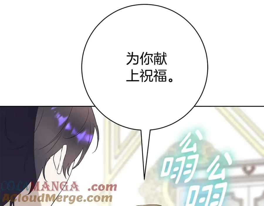 第21话 强撩失败 第45页