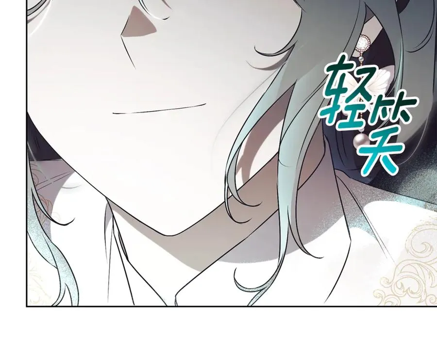 第21话 强撩失败 第51页