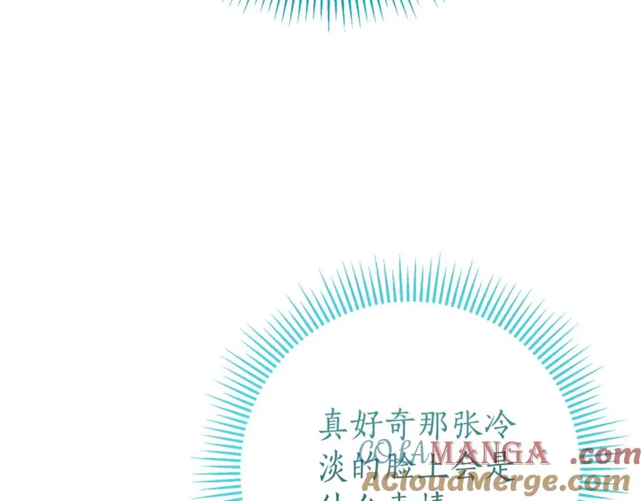 第21话 强撩失败 第53页