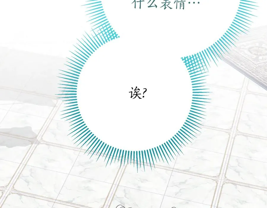 第21话 强撩失败 第54页