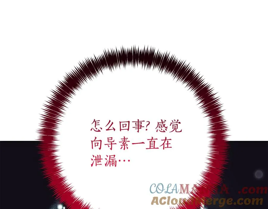 第21话 强撩失败 第57页
