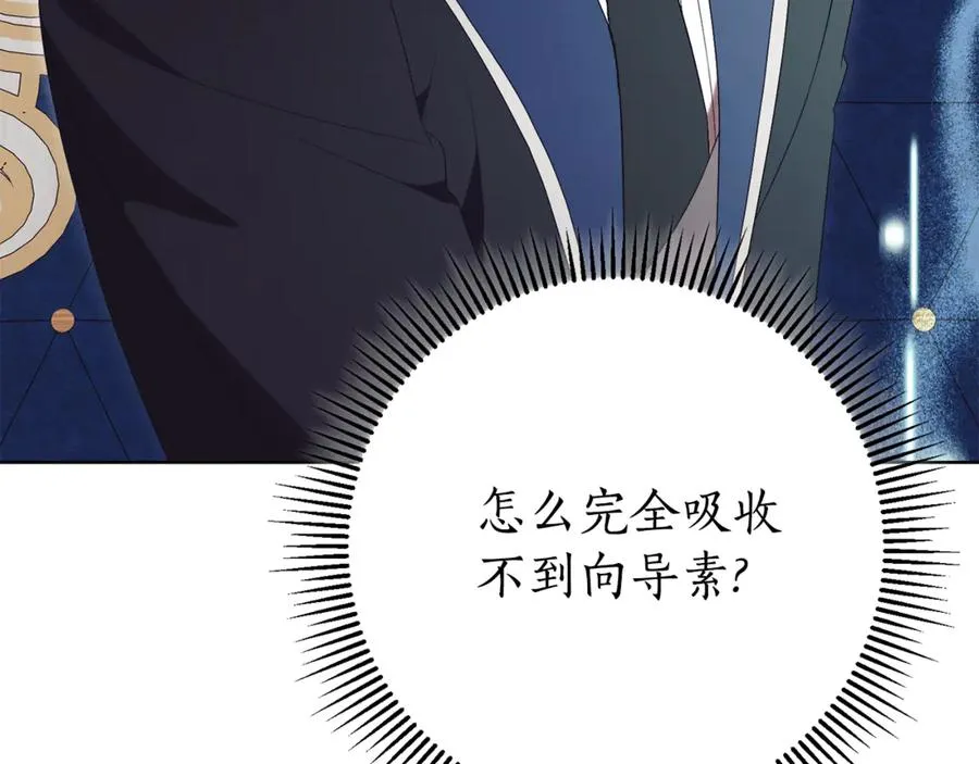 第21话 强撩失败 第63页