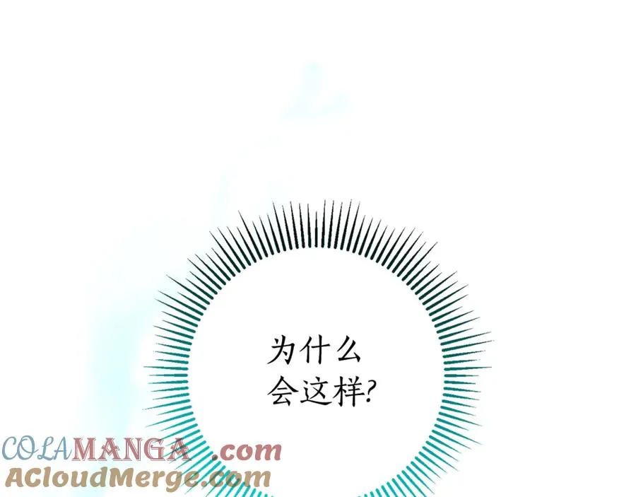 第21话 强撩失败 第65页