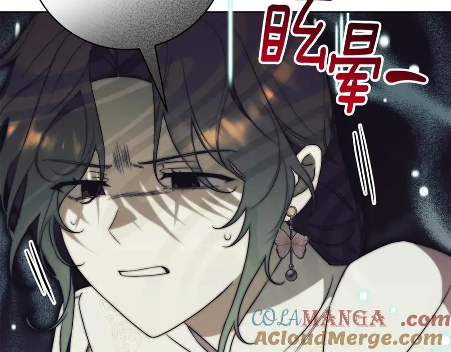 第21话 强撩失败 第73页