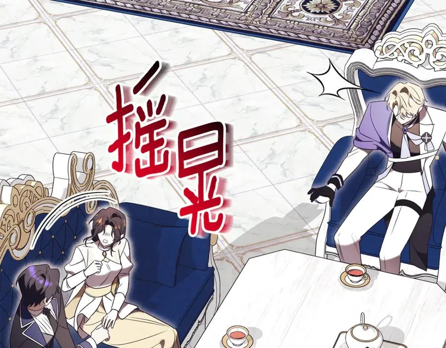 第21话 强撩失败 第76页